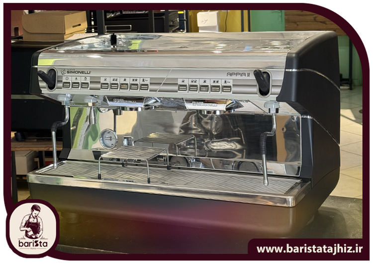 قیمت و خرید اسپرسو ساز سیمونلی آپیا 2 دو گروپ APPIA II